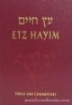 95829 Etz Hayim: Torah and Commentary